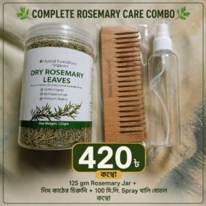 rosemary care combo 1200x1200