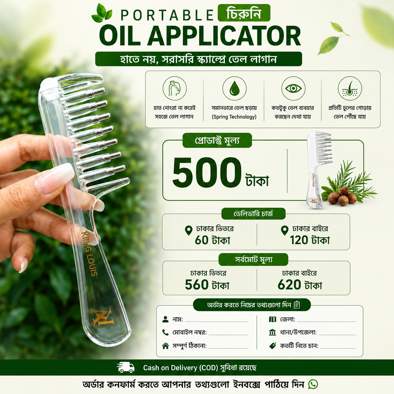 ChatGPT Image Sep 3, 2026, 10_14_42 PM Portable oil applicator comb - Image 1